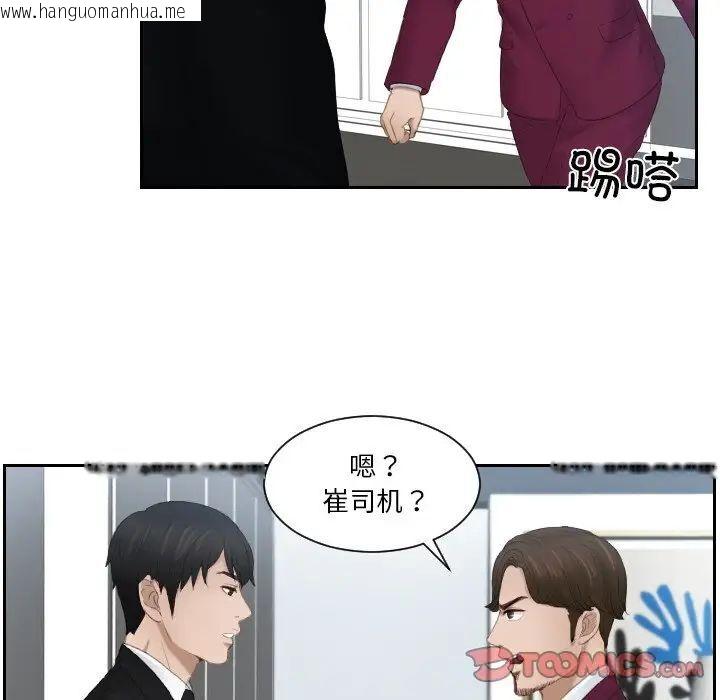 韩国漫画疑难杂症解决师/排忧大师韩漫_疑难杂症解决师/排忧大师-第25话在线免费阅读-韩国漫画-第72张图片