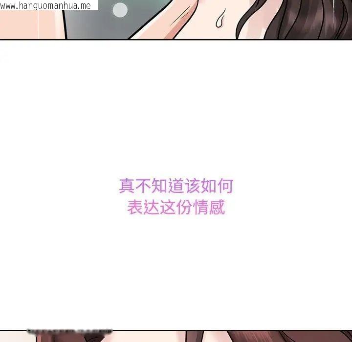 韩国漫画疯了才结婚韩漫_疯了才结婚-第17话在线免费阅读-韩国漫画-第109张图片