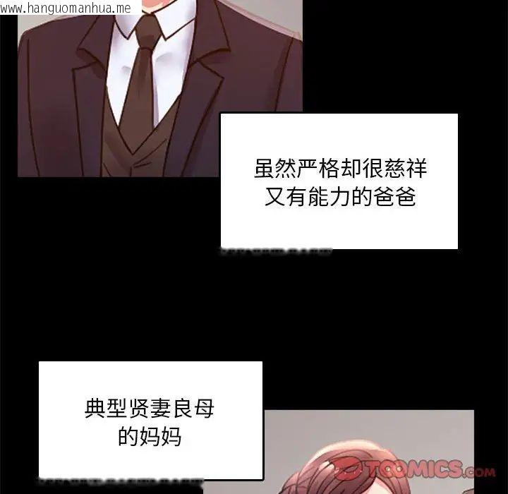 韩国漫画完美妻子的背叛/背叛的开始韩漫_完美妻子的背叛/背叛的开始-第13话在线免费阅读-韩国漫画-第93张图片