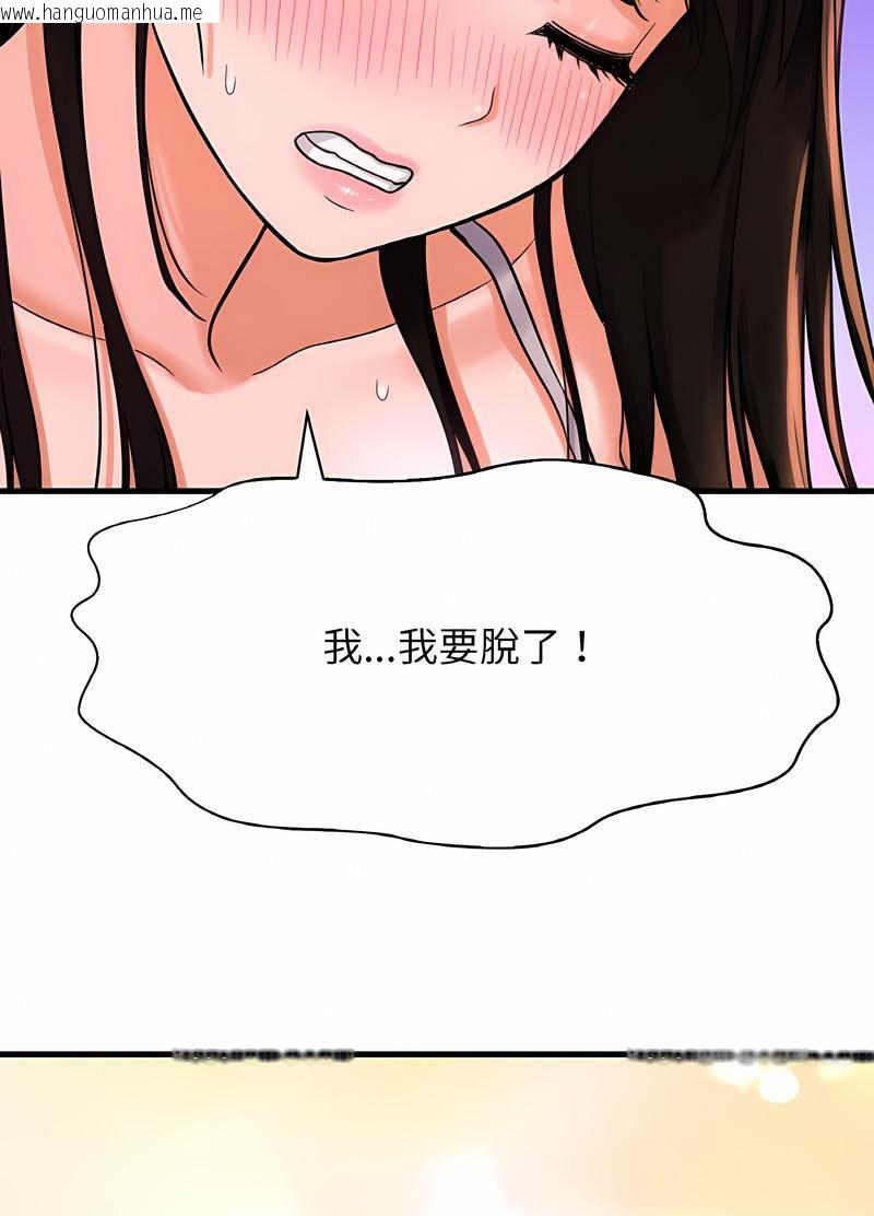 韩国漫画让人火大的她/我的女王韩漫_让人火大的她/我的女王-第10话在线免费阅读-韩国漫画-第85张图片