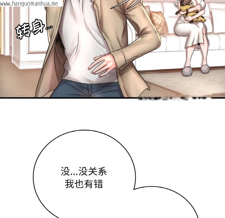 韩国漫画想要拥有她/渴望占有她韩漫_想要拥有她/渴望占有她-第1话在线免费阅读-韩国漫画-第90张图片