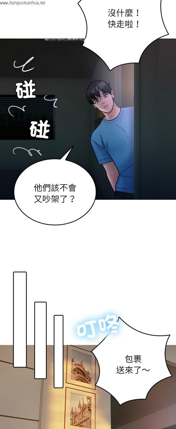 韩国漫画寄生教授家/借住教授家韩漫_寄生教授家/借住教授家-第34话在线免费阅读-韩国漫画-第36张图片