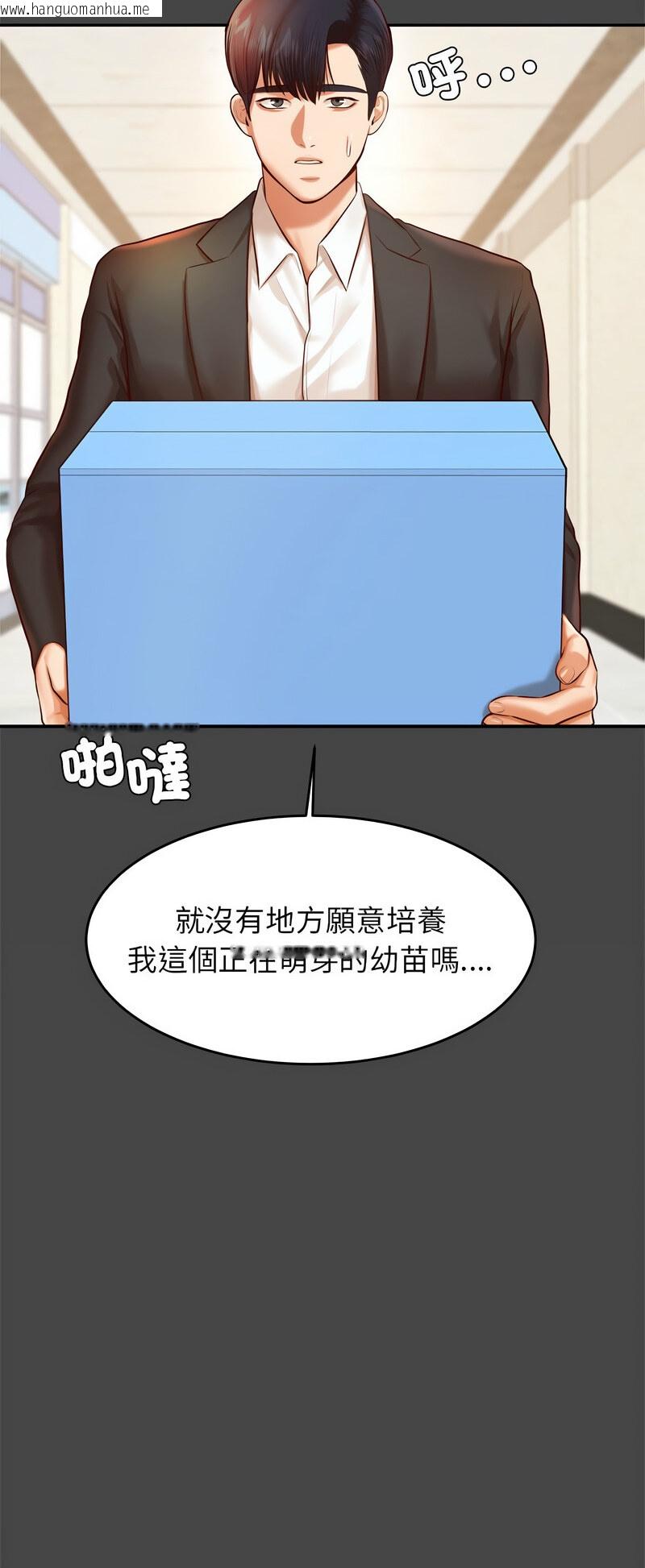 韩国漫画老师的课外教学/我的专属老师韩漫_老师的课外教学/我的专属老师-第28话在线免费阅读-韩国漫画-第48张图片