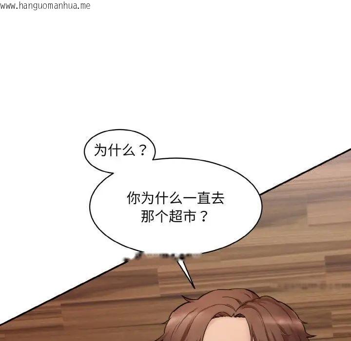 韩国漫画神秘香味研究室/情迷研究室韩漫_神秘香味研究室/情迷研究室-第16话在线免费阅读-韩国漫画-第15张图片