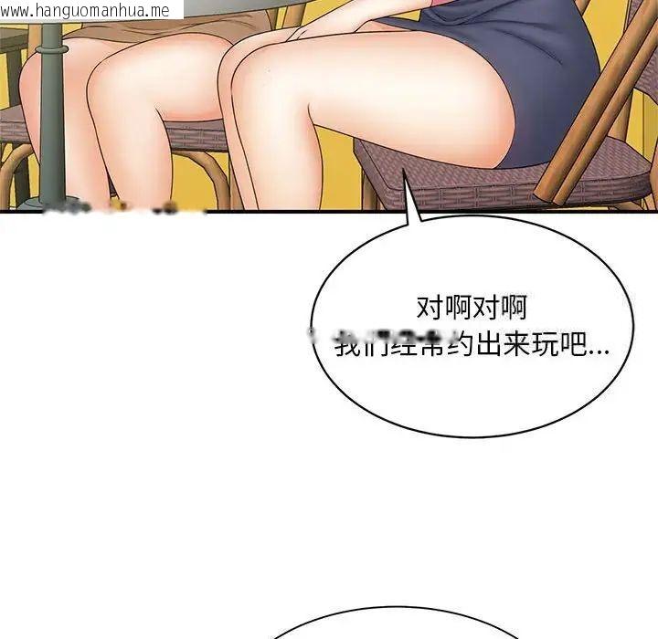 韩国漫画欢迎来到亲子咖啡厅/猎艳韩漫_欢迎来到亲子咖啡厅/猎艳-第9话在线免费阅读-韩国漫画-第42张图片