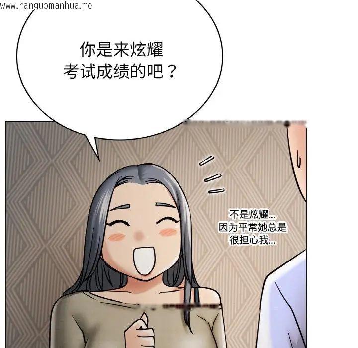 韩国漫画屋檐下的光/当我们住在一起韩漫_屋檐下的光/当我们住在一起-第14话在线免费阅读-韩国漫画-第43张图片