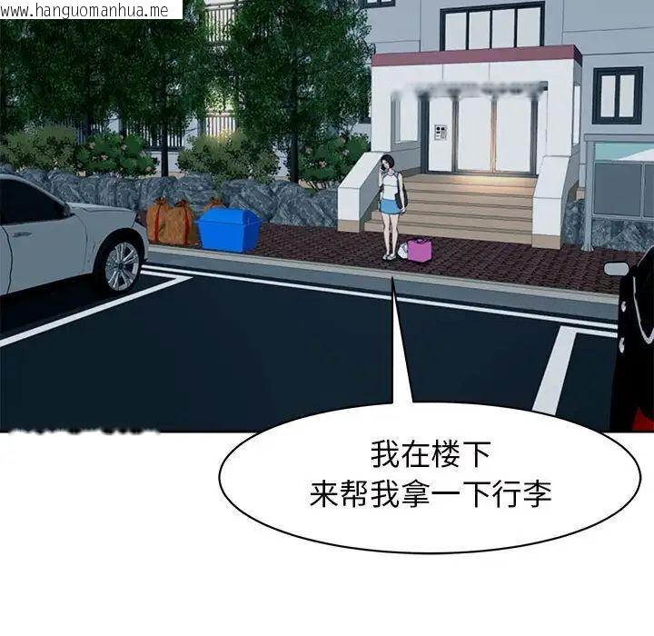 韩国漫画危险的请托/我的女儿就拜托你了韩漫_危险的请托/我的女儿就拜托你了-第7话在线免费阅读-韩国漫画-第153张图片