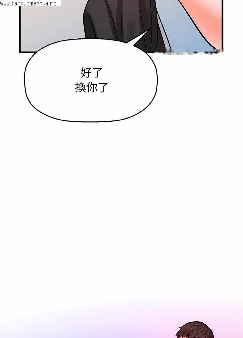 韩国漫画让人火大的她/我的女王韩漫_让人火大的她/我的女王-第10话在线免费阅读-韩国漫画-第69张图片