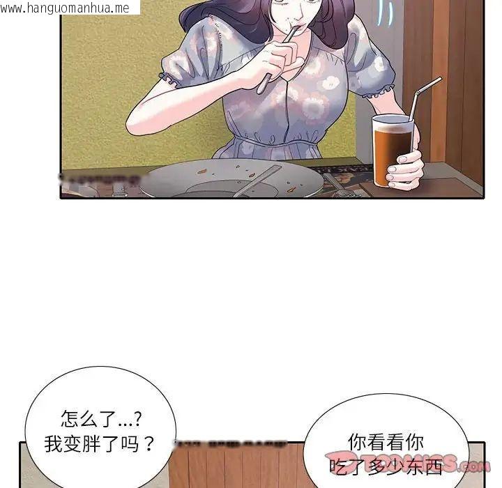 韩国漫画患得患失的爱恋/这难道是命中注定?韩漫_患得患失的爱恋/这难道是命中注定?-第17话在线免费阅读-韩国漫画-第22张图片