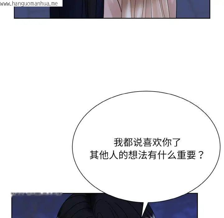 韩国漫画眷恋韩漫_眷恋-第18话在线免费阅读-韩国漫画-第46张图片