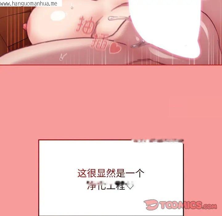 韩国漫画陌生的未婚妻/不请自来的未婚妻韩漫_陌生的未婚妻/不请自来的未婚妻-第64话在线免费阅读-韩国漫画-第99张图片