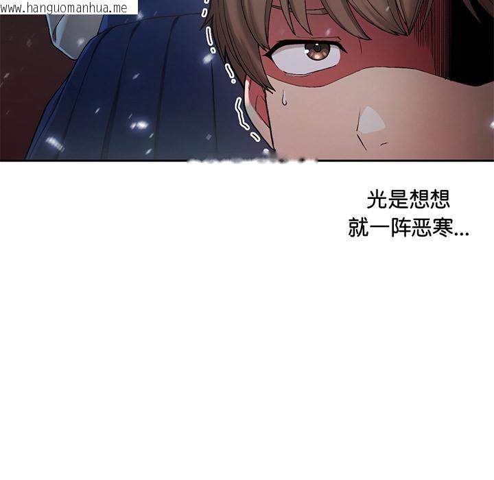 韩国漫画返乡后的春天/要在乡下一起生活吗？韩漫_返乡后的春天/要在乡下一起生活吗？-第1话在线免费阅读-韩国漫画-第112张图片