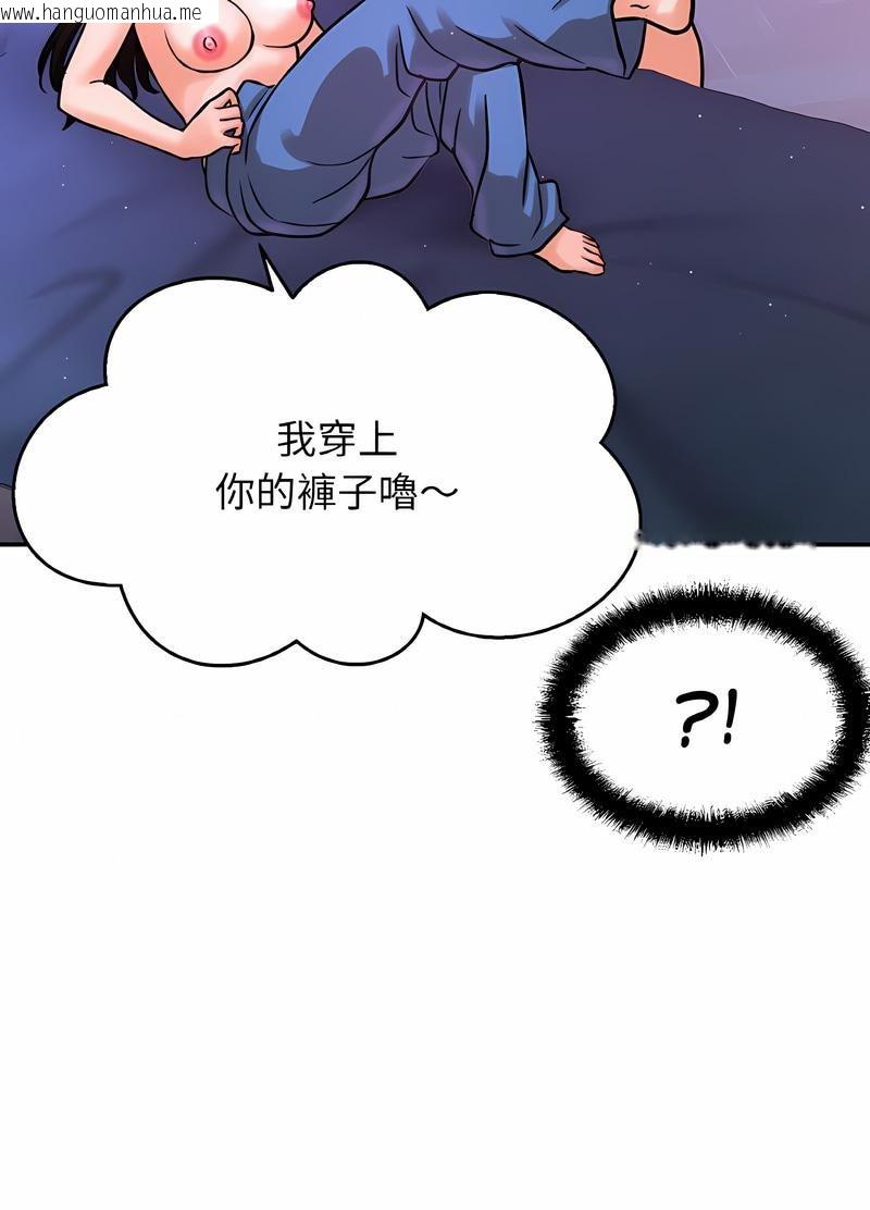 韩国漫画让人火大的她/我的女王韩漫_让人火大的她/我的女王-第10话在线免费阅读-韩国漫画-第106张图片