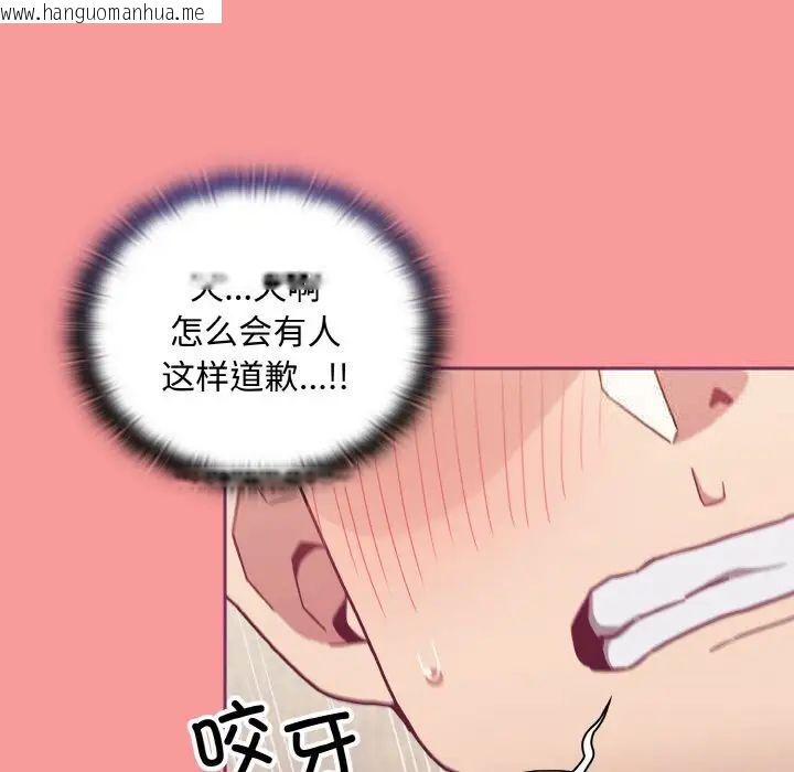 韩国漫画陌生的未婚妻/不请自来的未婚妻韩漫_陌生的未婚妻/不请自来的未婚妻-第65话在线免费阅读-韩国漫画-第134张图片