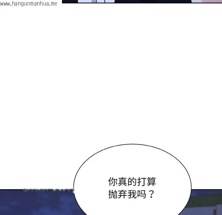 韩国漫画眷恋韩漫_眷恋-第18话在线免费阅读-韩国漫画-第68张图片