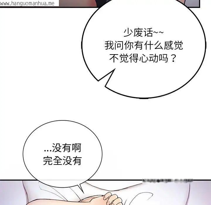 韩国漫画返乡后的春天/要在乡下一起生活吗？韩漫_返乡后的春天/要在乡下一起生活吗？-第3话在线免费阅读-韩国漫画-第28张图片