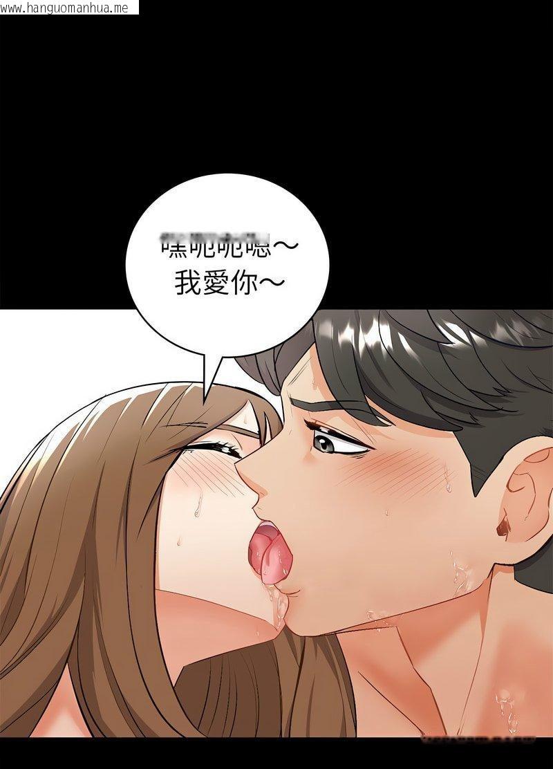 韩国漫画回不去的婚姻韩漫_回不去的婚姻-第2话在线免费阅读-韩国漫画-第106张图片