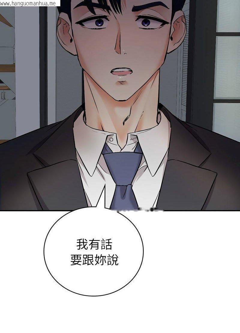 韩国漫画回不去的婚姻韩漫_回不去的婚姻-第1话在线免费阅读-韩国漫画-第252张图片