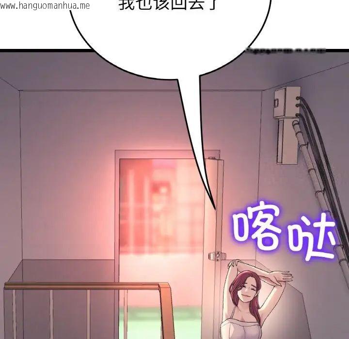 韩国漫画与初恋的危险重逢/当初恋变成继母韩漫_与初恋的危险重逢/当初恋变成继母-第41话在线免费阅读-韩国漫画-第123张图片