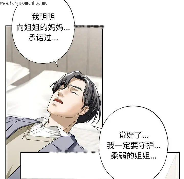 韩国漫画不要欺负我姐姐/我的继姐韩漫_不要欺负我姐姐/我的继姐-第4话在线免费阅读-韩国漫画-第155张图片