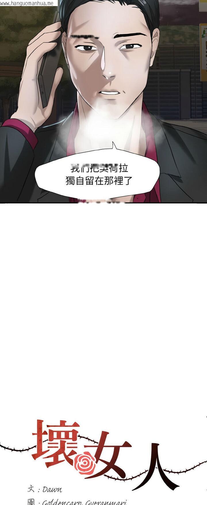 韩国漫画坏女人/了不起的她韩漫_坏女人/了不起的她-第6话在线免费阅读-韩国漫画-第11张图片