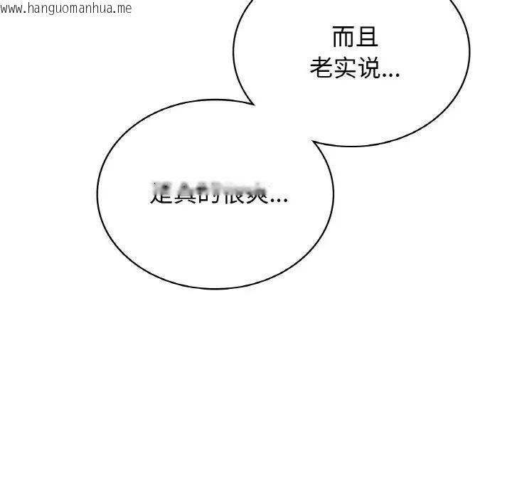 韩国漫画年轻代表/不该爱上你韩漫_年轻代表/不该爱上你-第6话在线免费阅读-韩国漫画-第131张图片