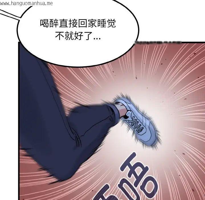 韩国漫画发小碰不得韩漫_发小碰不得-第8话在线免费阅读-韩国漫画-第126张图片