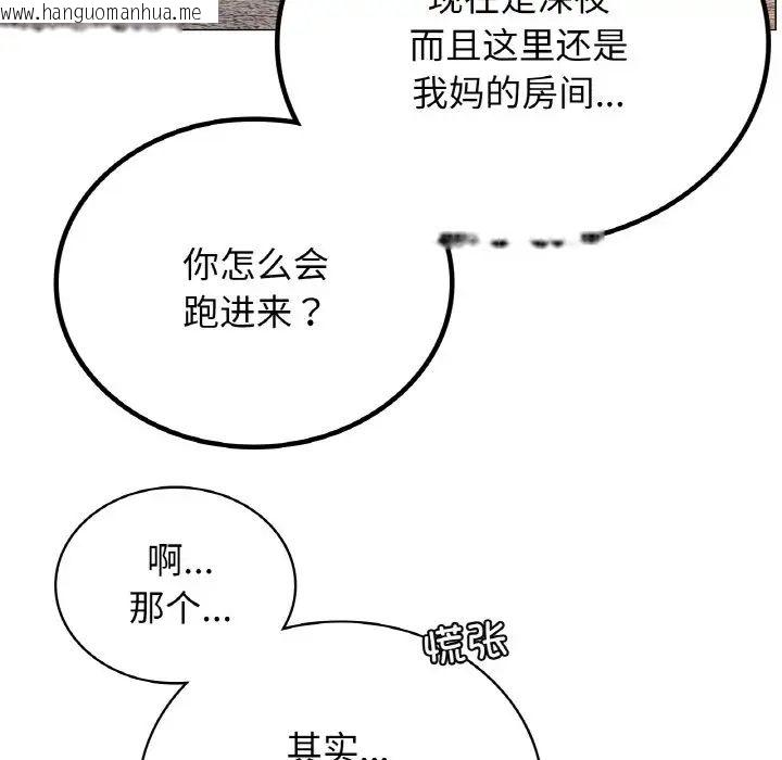 韩国漫画屋檐下的光/当我们住在一起韩漫_屋檐下的光/当我们住在一起-第14话在线免费阅读-韩国漫画-第38张图片