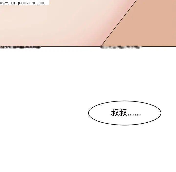 韩国漫画危险的请托/我的女儿就拜托你了韩漫_危险的请托/我的女儿就拜托你了-第7话在线免费阅读-韩国漫画-第137张图片