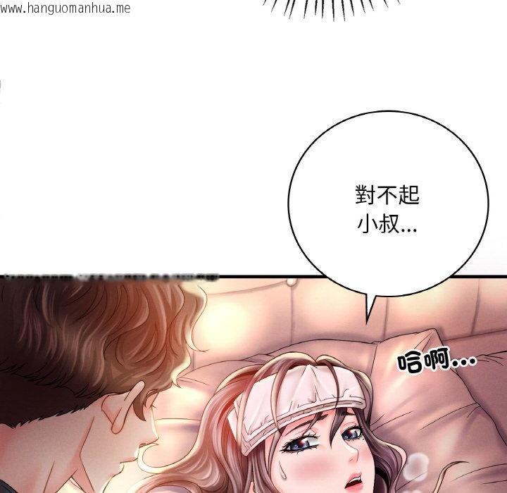 韩国漫画想要拥有她/渴望占有她韩漫_想要拥有她/渴望占有她-第4话在线免费阅读-韩国漫画-第50张图片