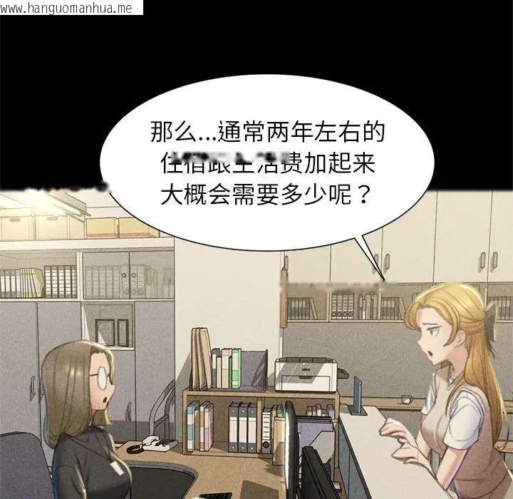 韩国漫画危险同学会韩漫_危险同学会-第6话在线免费阅读-韩国漫画-第91张图片