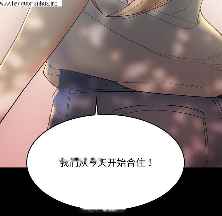 韩国漫画返乡后的春天/要在乡下一起生活吗？韩漫_返乡后的春天/要在乡下一起生活吗？-第1话在线免费阅读-韩国漫画-第190张图片