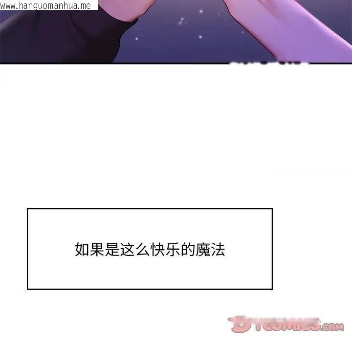 韩国漫画爱的游乐园/游乐园男女韩漫_爱的游乐园/游乐园男女-第7话在线免费阅读-韩国漫画-第153张图片