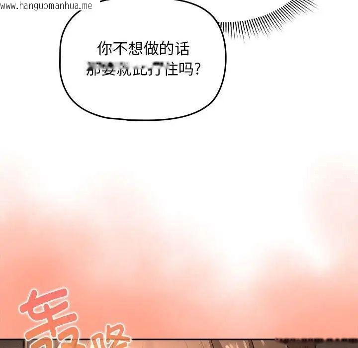 韩国漫画疫情期间的家教生活韩漫_疫情期间的家教生活-第105话在线免费阅读-韩国漫画-第85张图片