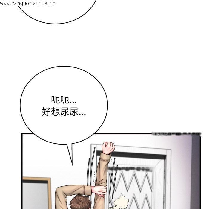 韩国漫画想要拥有她/渴望占有她韩漫_想要拥有她/渴望占有她-第1话在线免费阅读-韩国漫画-第75张图片