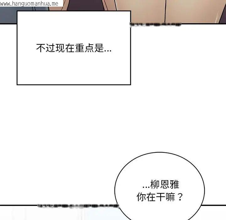 韩国漫画返乡后的春天/要在乡下一起生活吗？韩漫_返乡后的春天/要在乡下一起生活吗？-第2话在线免费阅读-韩国漫画-第44张图片