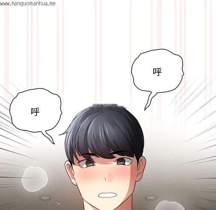 韩国漫画疫情期间的家教生活韩漫_疫情期间的家教生活-第105话在线免费阅读-韩国漫画-第124张图片