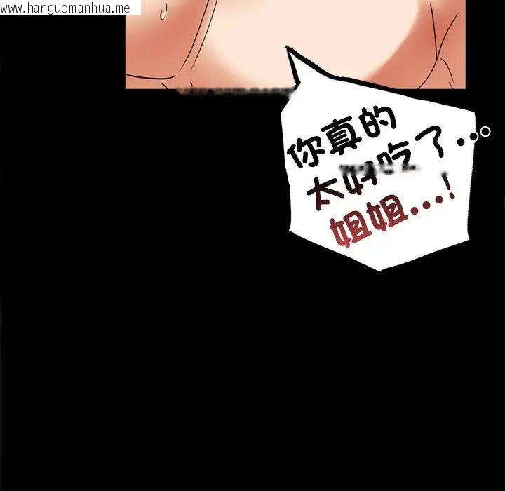 韩国漫画完美妻子的背叛/背叛的开始韩漫_完美妻子的背叛/背叛的开始-第13话在线免费阅读-韩国漫画-第42张图片