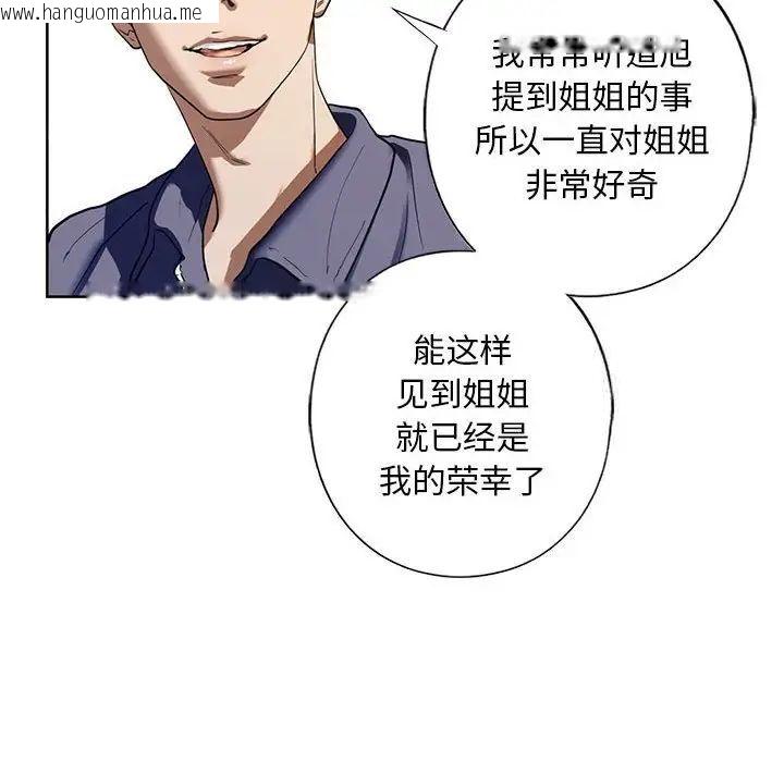 韩国漫画不要欺负我姐姐/我的继姐韩漫_不要欺负我姐姐/我的继姐-第4话在线免费阅读-韩国漫画-第126张图片