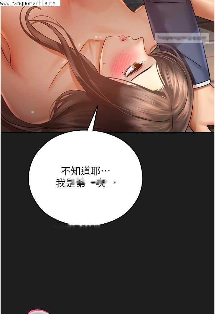 韩国漫画命运湿乐园韩漫_命运湿乐园-第38话-可以…吻妳吗?在线免费阅读-韩国漫画-第90张图片