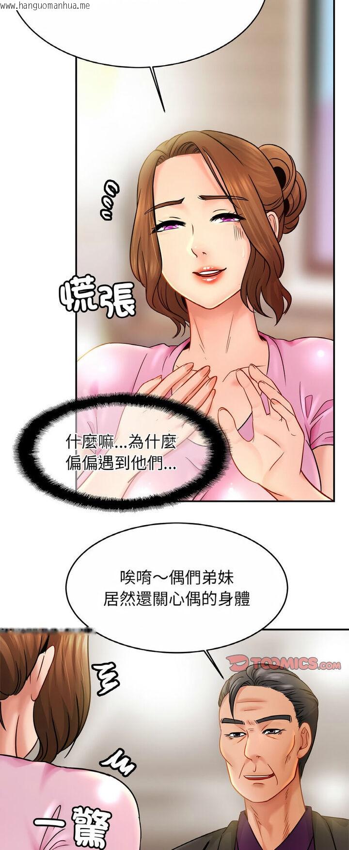 韩国漫画相亲相爱一家人/亲密一家人韩漫_相亲相爱一家人/亲密一家人-第21话在线免费阅读-韩国漫画-第35张图片