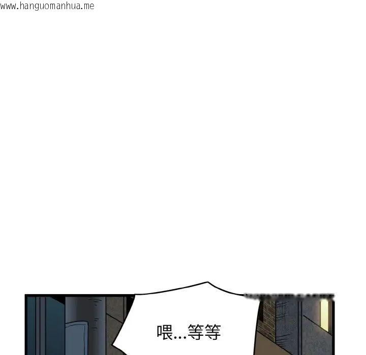 韩国漫画发小碰不得韩漫_发小碰不得-第8话在线免费阅读-韩国漫画-第137张图片