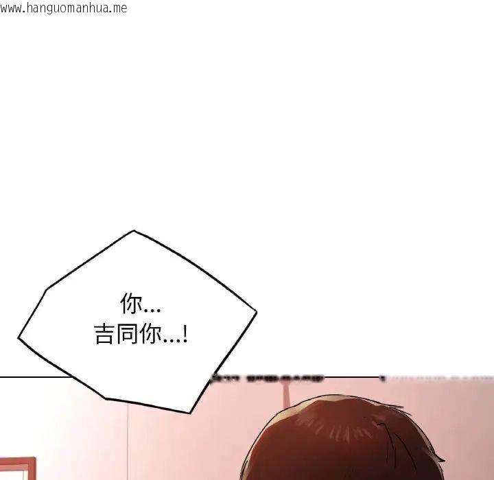 韩国漫画都市男女/首尔行韩漫_都市男女/首尔行-第27话在线免费阅读-韩国漫画-第143张图片