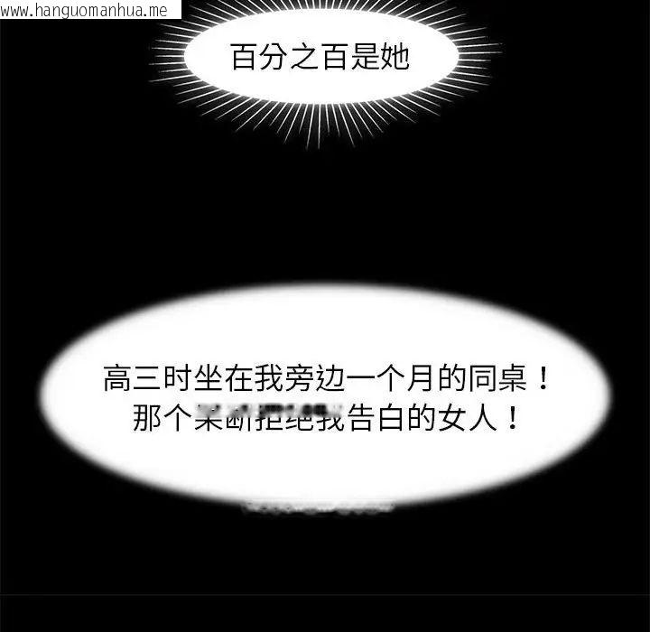 韩国漫画危险同学会韩漫_危险同学会-第6话在线免费阅读-韩国漫画-第150张图片