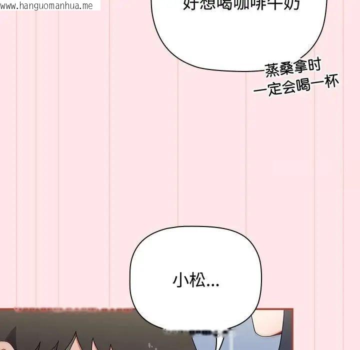 韩国漫画小孩子才做选择韩漫_小孩子才做选择-第84话在线免费阅读-韩国漫画-第155张图片