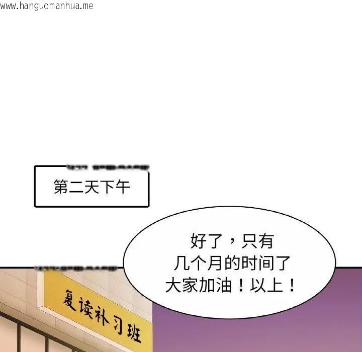 韩国漫画相亲相爱一家人/亲密一家人韩漫_相亲相爱一家人/亲密一家人-第20话在线免费阅读-韩国漫画-第62张图片