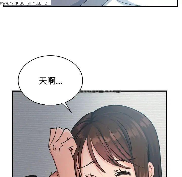 韩国漫画年轻代表/不该爱上你韩漫_年轻代表/不该爱上你-第6话在线免费阅读-韩国漫画-第119张图片