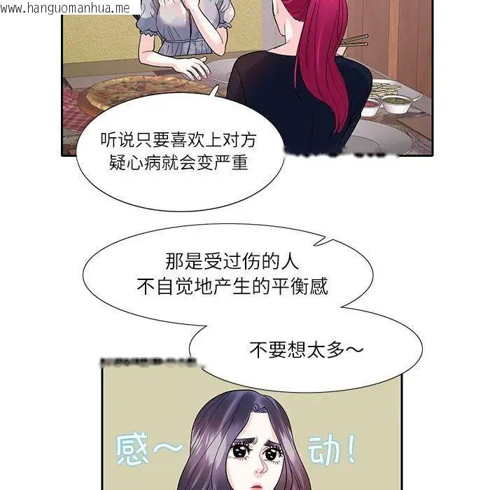 韩国漫画患得患失的爱恋/这难道是命中注定?韩漫_患得患失的爱恋/这难道是命中注定?-第17话在线免费阅读-韩国漫画-第37张图片