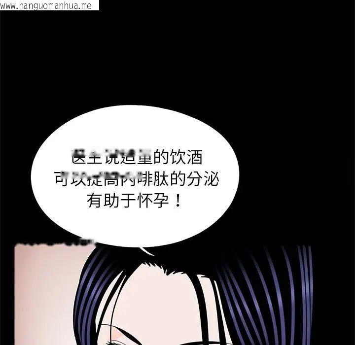 韩国漫画传宗接代好困难/借子韩漫_传宗接代好困难/借子-第26话在线免费阅读-韩国漫画-第39张图片