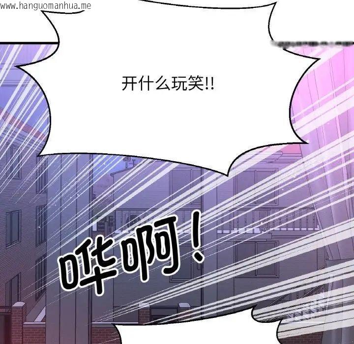 韩国漫画让人火大的她/我的女王韩漫_让人火大的她/我的女王-第11话在线免费阅读-韩国漫画-第122张图片